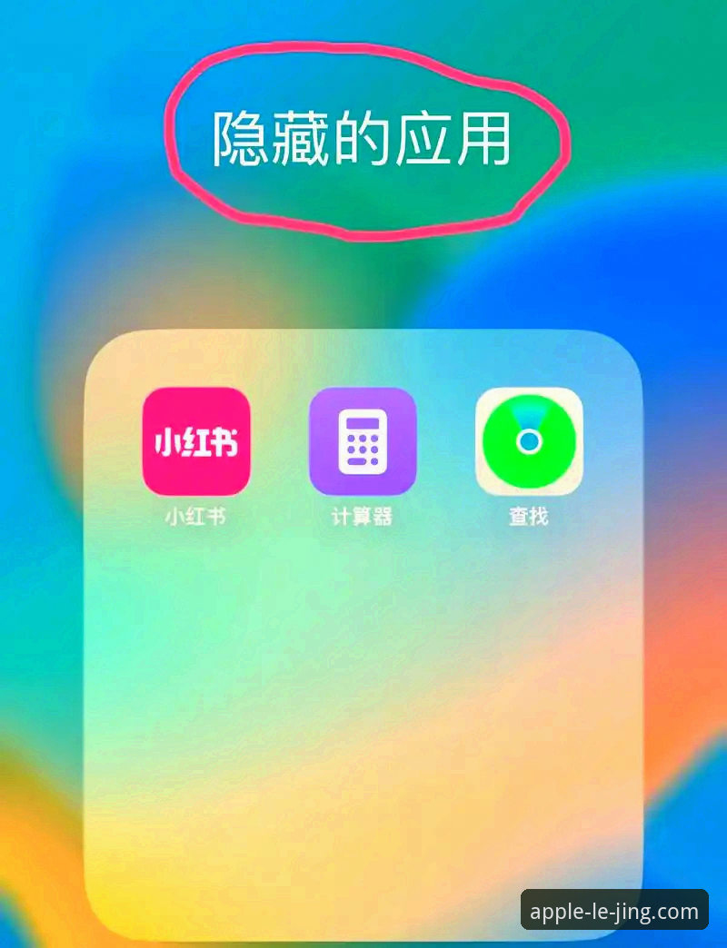 乐竞苹果安装怎么下载 深度揭秘:乐竞苹果安装怎么下载?最新版本v2.3.2背后的隐藏路径