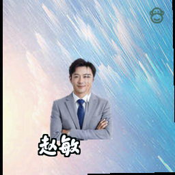 赵敏